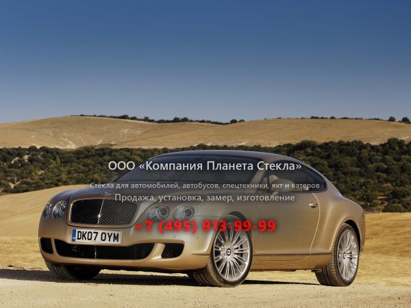 Стекло для Bentley Continental GT Speed купе 2003 - 2012, 1 поколение