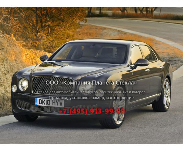 Стекло для Bentley Mulsanne седан 2010 - 2016, 2 поколение