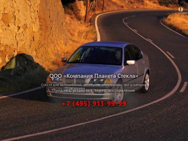 Стекло для BMW 3 серия седан 1997 - 2003, E46
