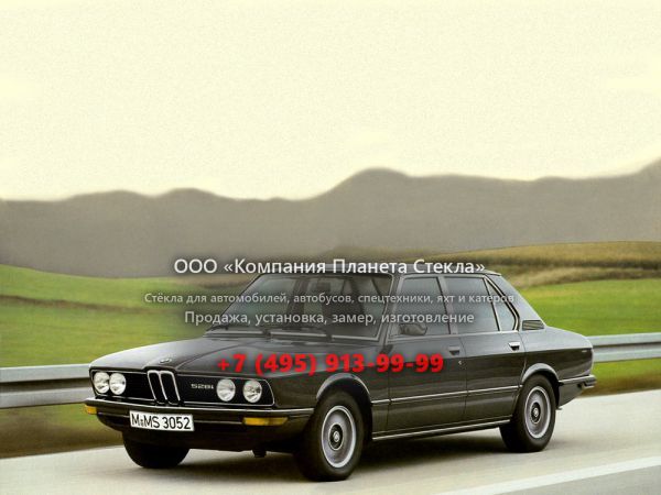 Стекло для BMW 5 серия седан 1976 - 1981, E12 [рестайлинг]