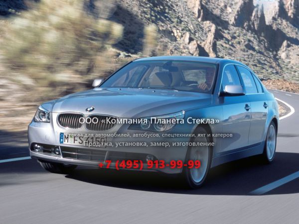 Стекло для BMW 5 серия седан 2003 - 2007, E60/E61