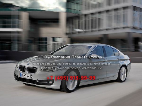 Стекло для BMW 5 серия седан 2013 - 2018, F07/F10/F11 [рестайлинг]