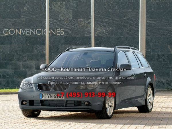Стекло для BMW 5 серия Touring универсал 2003 - 2007, E60/E61