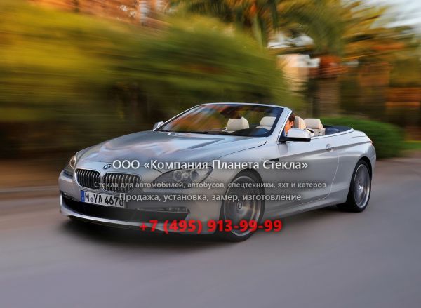 Стекло для BMW 6 серия кабриолет 2010 - 2015, F06/F12/F13