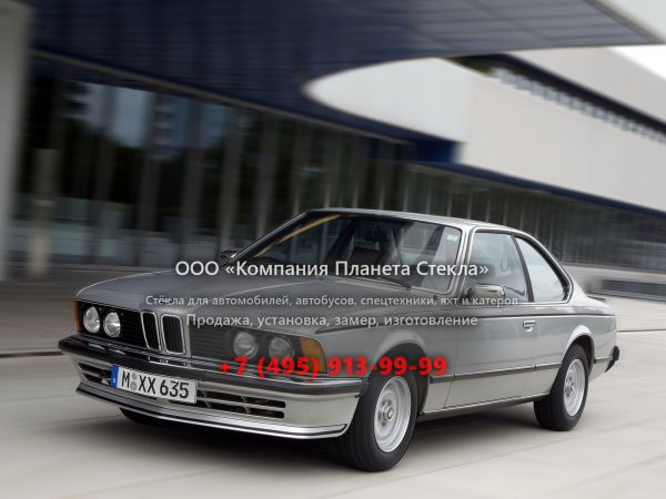 Стекло для BMW 6 серия купе 1982 - 1987, E24 [рестайлинг]