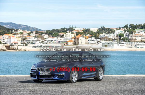 Стекло для BMW 6 серия купе 2015 - 2017, F06/F12/F13 [рестайлинг]
