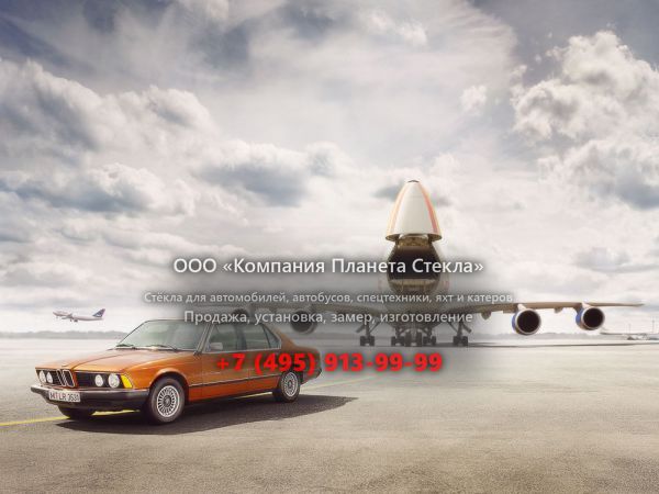 Стекло для BMW 7 серия седан 1977 - 1982, E23