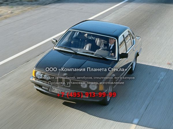 Стекло для BMW 7 серия седан 1982 - 1987, E23 [рестайлинг]