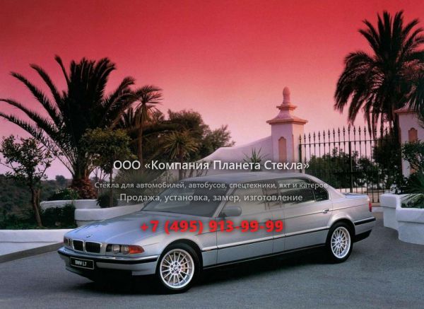 Стекло для BMW 7 серия L7 седан 1998 - 2001, E38 [рестайлинг]
