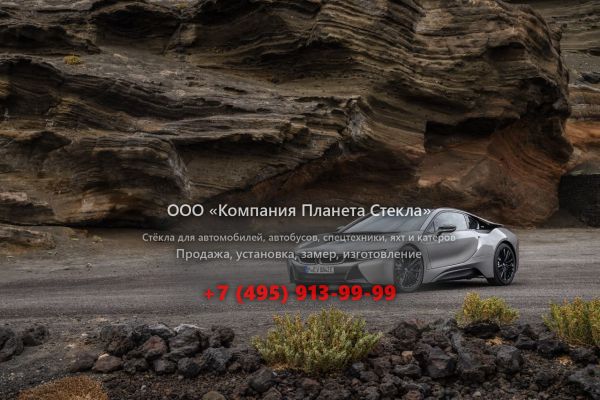 Стекло для BMW i8 купе 2017 - 2018, I12 [рестайлинг]