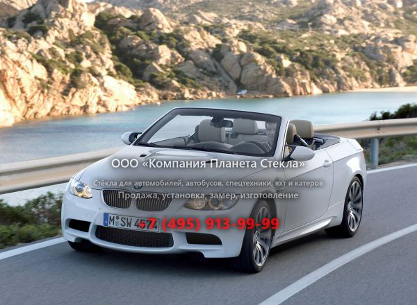Стекло для BMW M3 кабриолет 2007 - 2013, E90/E92/E93