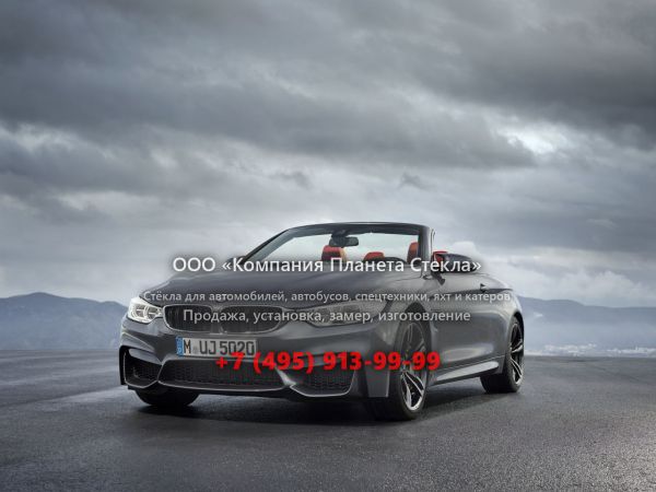 Стекло для BMW M4 кабриолет 2013 - 2017, F82/F83