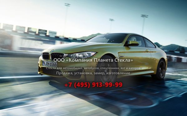 Стекло для BMW M4 купе 2013 - 2017, F82/F83