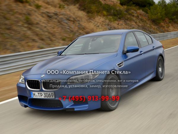 Стекло для BMW M5 седан 2013 - 2018, F10 [рестайлинг]