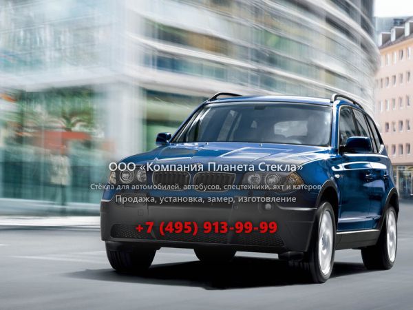 Стекло для BMW X3 кроссовер 2003 - 2006, E83