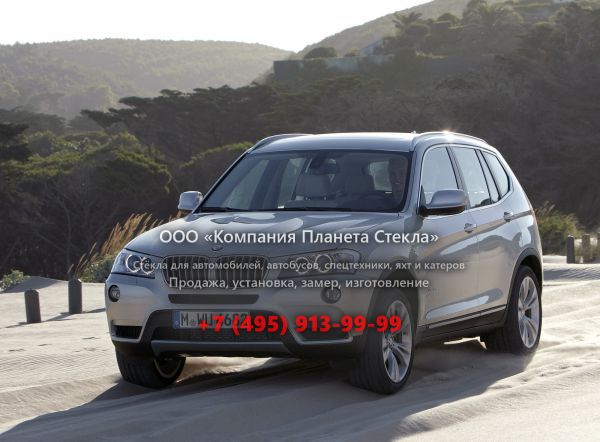 Стекло для BMW X3 кроссовер 2010 - 2015, F25