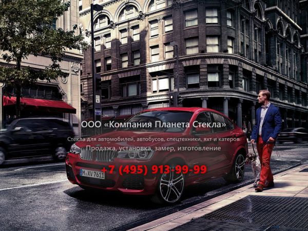 Стекло для BMW X4 кроссовер 2014 - 2018, F26
