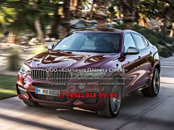 Стекло для BMW X6 Sports Activity Coupe кроссовер 2014 - 2018, F16