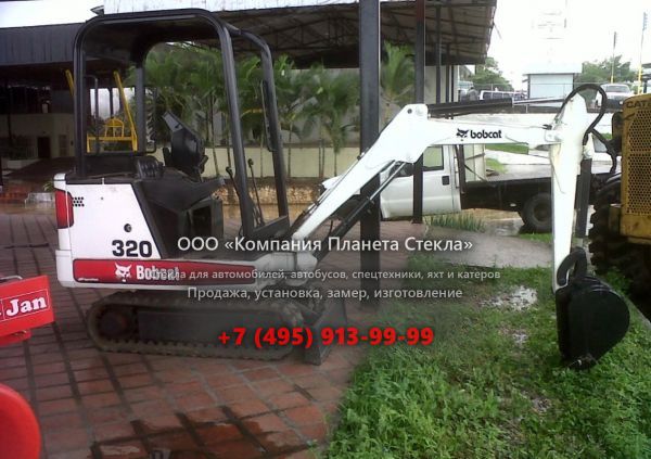 Стекло для гусеничных мини-экскаваторов Bobcat 320