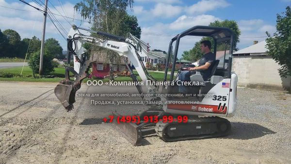 Стекло для гусеничных мини-экскаваторов Bobcat 325G