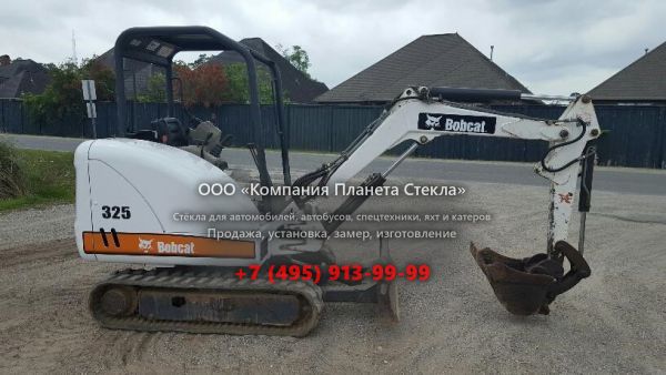 Стекло для гусеничных мини-экскаваторов Bobcat 325G