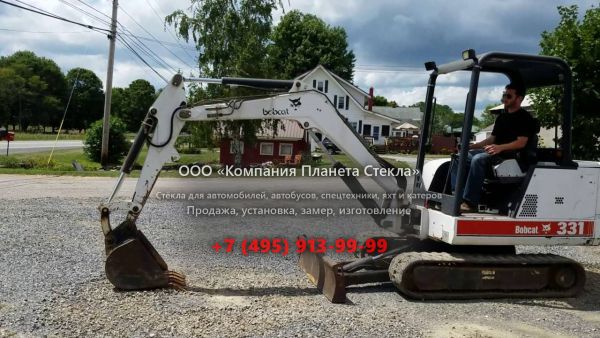 Стекло для гусеничных мини-экскаваторов Bobcat 331E