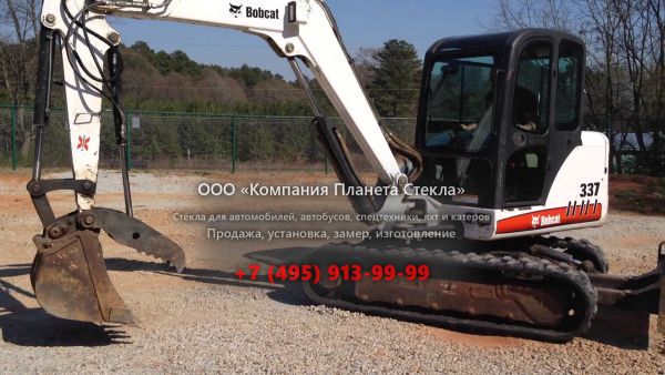 Стекло для гусеничных мини-экскаваторов Bobcat 337
