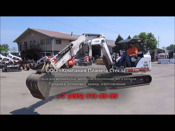 Стекло для гусеничных мини-экскаваторов Bobcat 341G