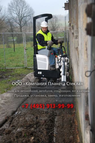 Стекло для гусеничных мини-экскаваторов Bobcat 418