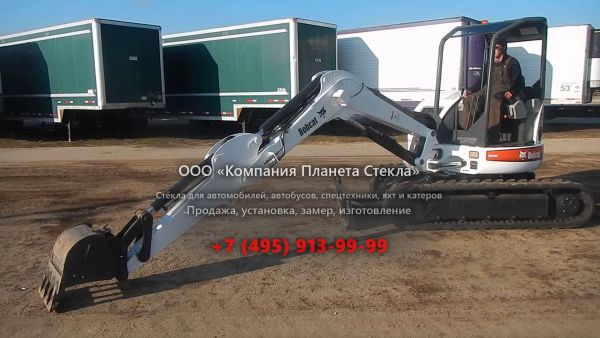 Стекло для гусеничных мини-экскаваторов Bobcat 435ZHS