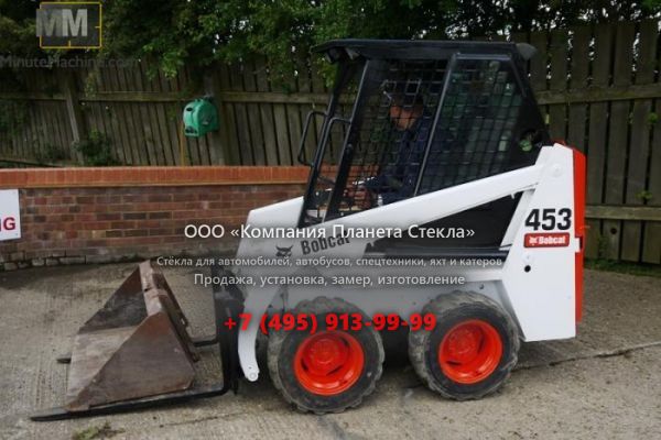 Стекло для колёсных мини-погрузчиков Bobcat 453