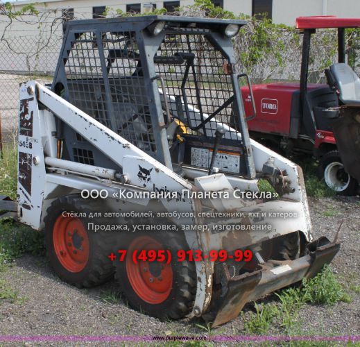Стекло для колёсных мини-погрузчиков Bobcat 543B