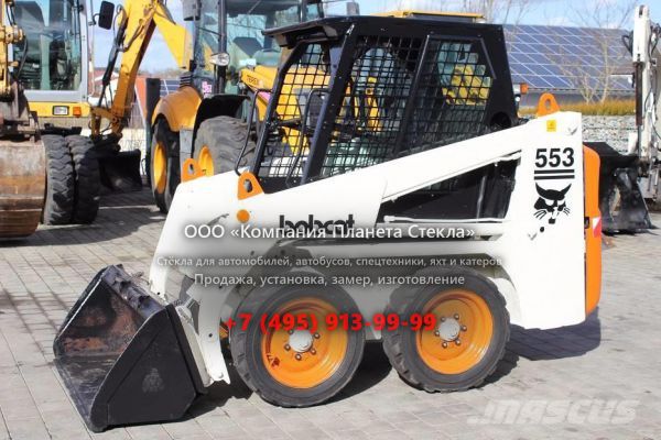 Стекло для колёсных мини-погрузчиков Bobcat 553