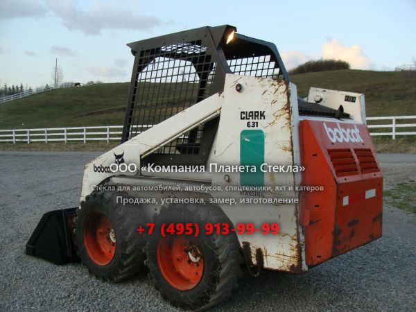 Стекло для колёсных мини-погрузчиков Bobcat 631