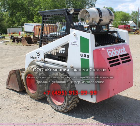 Стекло для колёсных мини-погрузчиков Bobcat 642