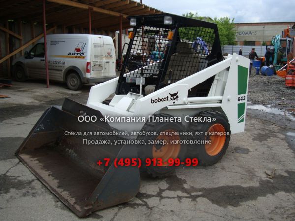 Стекло для колёсных мини-погрузчиков Bobcat 643