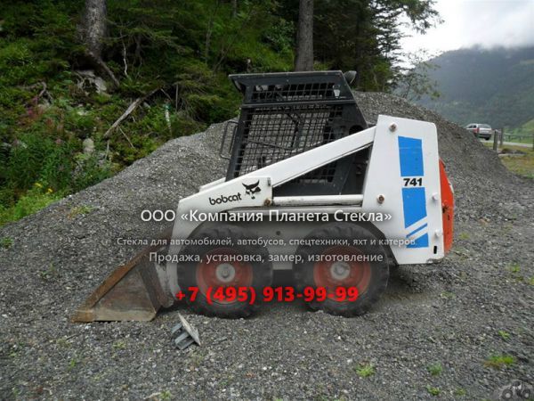 Стекло для колёсных мини-погрузчиков Bobcat 741