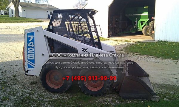 Стекло для колёсных мини-погрузчиков Bobcat 742B