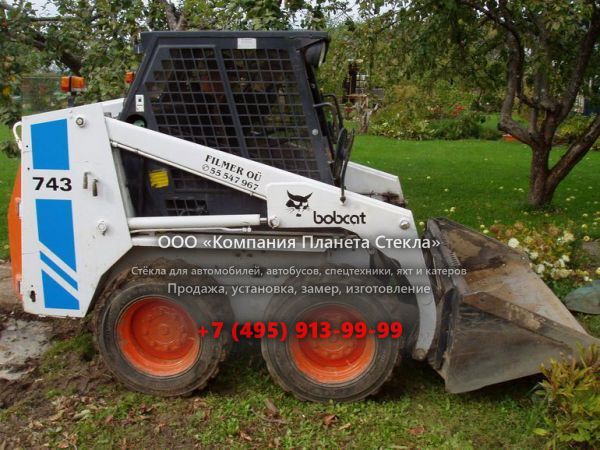 Стекло для колёсных мини-погрузчиков Bobcat 743