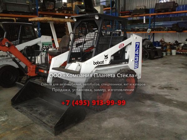 Стекло для колёсных мини-погрузчиков Bobcat 743B