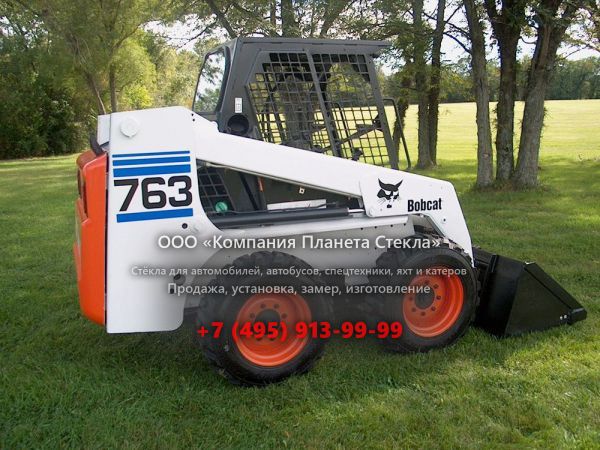 Стекло для колёсных мини-погрузчиков Bobcat 763C
