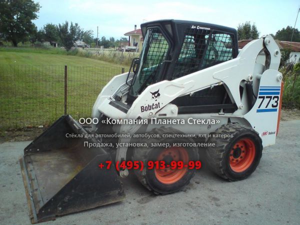 Стекло для колёсных мини-погрузчиков Bobcat 773