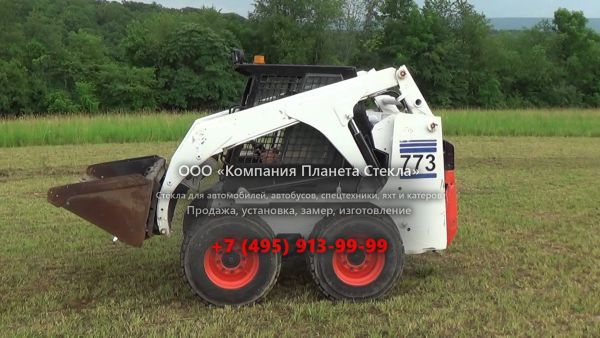 Стекло для колёсных мини-погрузчиков Bobcat 773H