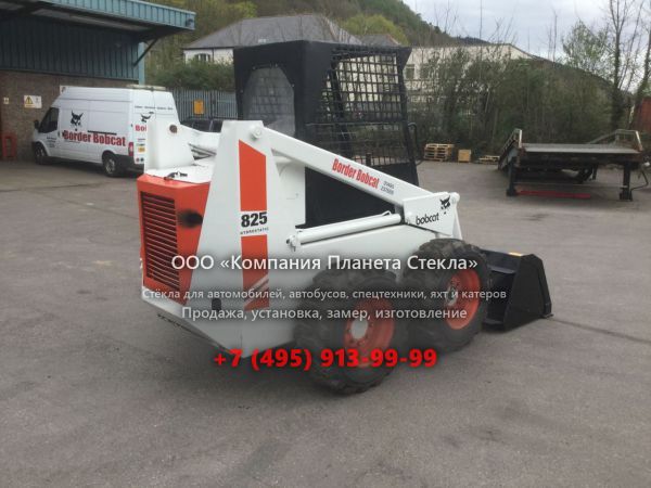 Стекло для колёсных мини-погрузчиков Bobcat 825