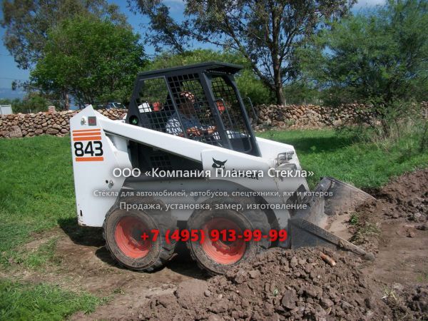 Стекло для колёсных мини-погрузчиков Bobcat 843