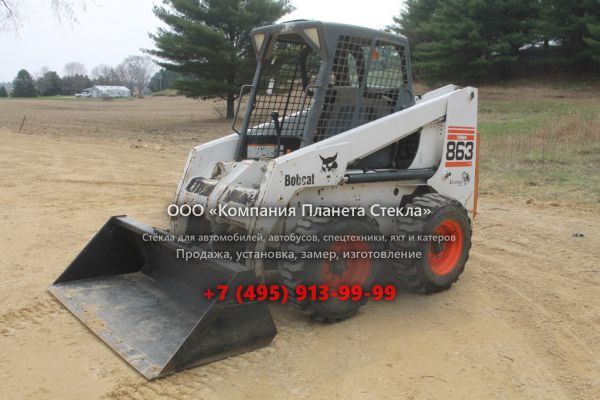 Стекло для колёсных мини-погрузчиков Bobcat 863