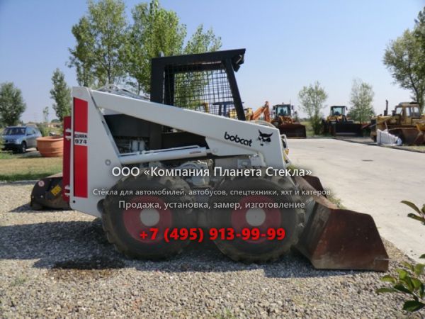 Стекло для колёсных мини-погрузчиков Bobcat 974
