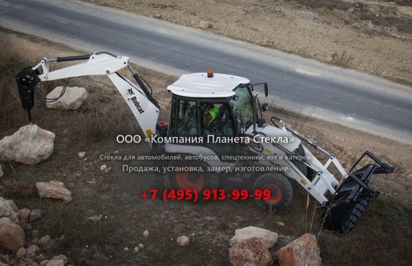 Стекло для экскаваторов-погрузчиков Bobcat B780