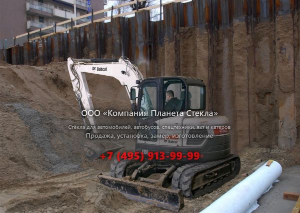 Стекло для гусеничных мини-экскаваторов Bobcat E80