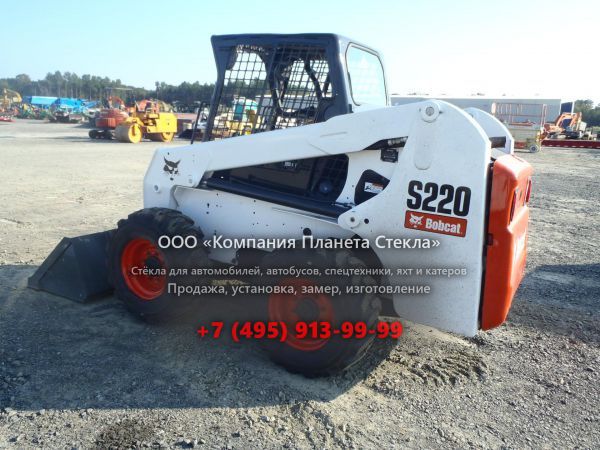 Стекло для колёсных мини-погрузчиков Bobcat S220